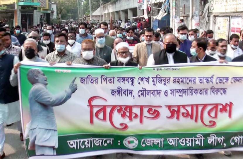 বঙ্গবন্ধুর ভাস্কর্য নিয়ে বিরোধিতার প্রতিবাদে বিক্ষোভ মিছিল