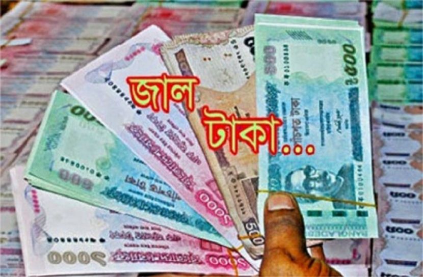 রাজধানীতে জাল টাকার নোটসহ গ্রেফতার ২