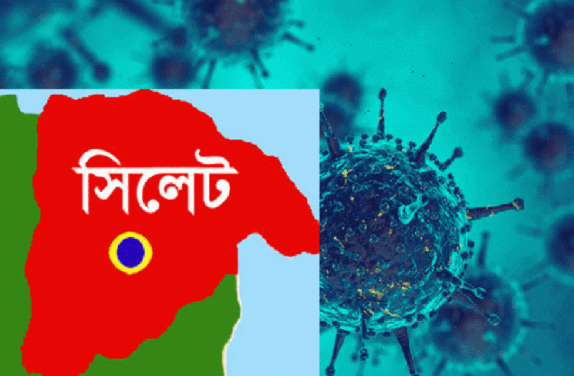 সিলেটে করোনায় আরেকজনের মৃত্যু