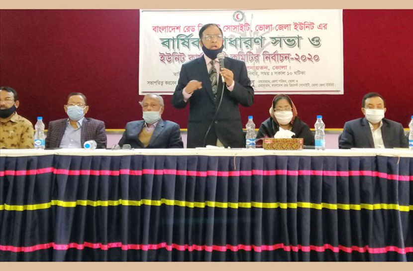 ভোলা ইউনিটের রেড ক্রিসেন্ট সোসাইটির বার্ষিক সাধারন সভা অনুষ্ঠিত