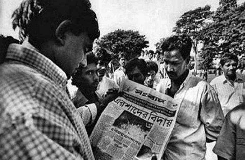 স্বৈরাচার পতন দিবস আজ