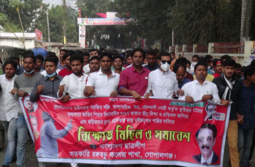 বঙ্গবন্ধুর ভাস্কর্য ভাঙ্গার প্রতিবাদে বিক্ষোভ মিছিল ও মানববন্ধন