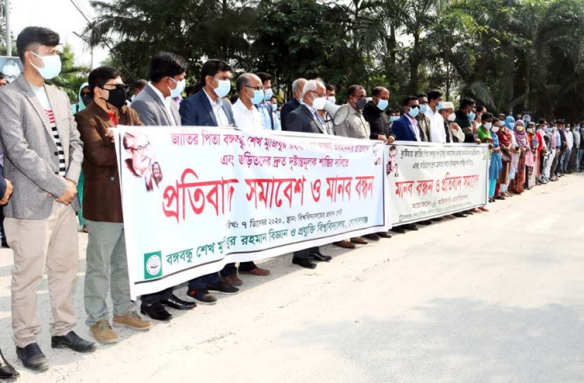 ভাস্কর্য অবমাননার প্রতিবাদে বশেমুরবিপ্রবিতে মানববন্ধন