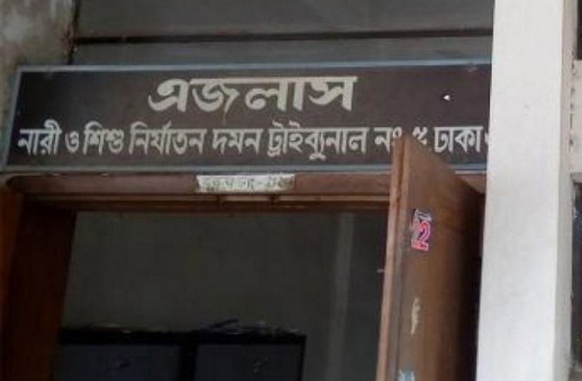 বন্ধুর মেয়েকে ধর্ষণ মামলায় একজনের যাবজ্জীবন