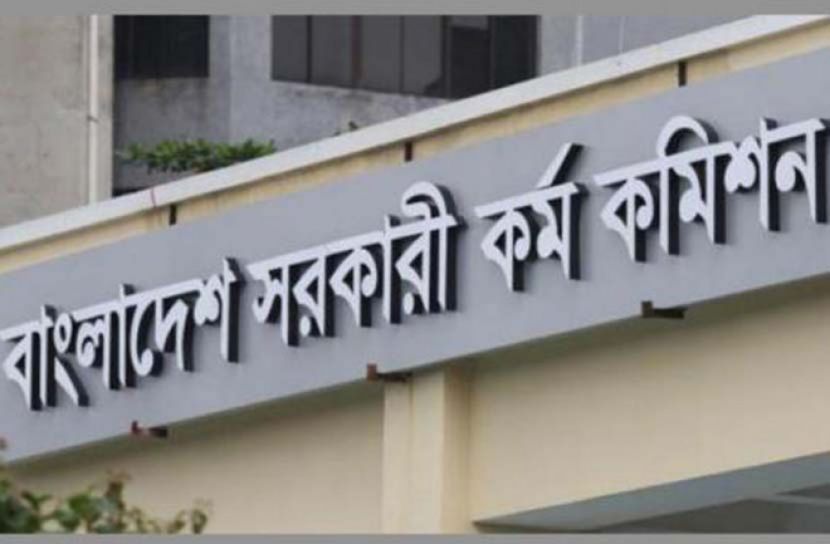 বিসিএস দিতে পারবেন স্নাতক শেষ বর্ষের পরীক্ষার্থীরা  