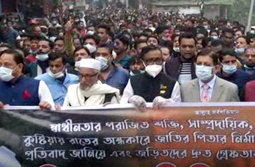 ভাস্কর্য ভাঙার প্রতিবাদে কোম্পানীগঞ্জে বিক্ষোভ মিছিল