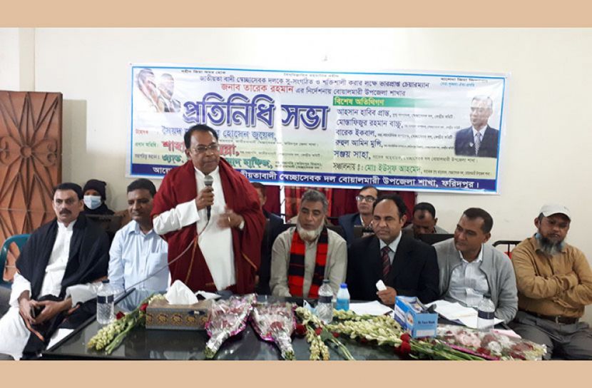 বোয়ালমারীতে স্বেচ্ছাসেবক দলের প্রতিনিধি সভা