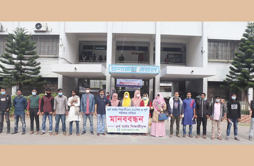 পাবলিক বিশ্ববিদ্যালয়ে পড়াশুনা করে মহাবিপদে আছি!