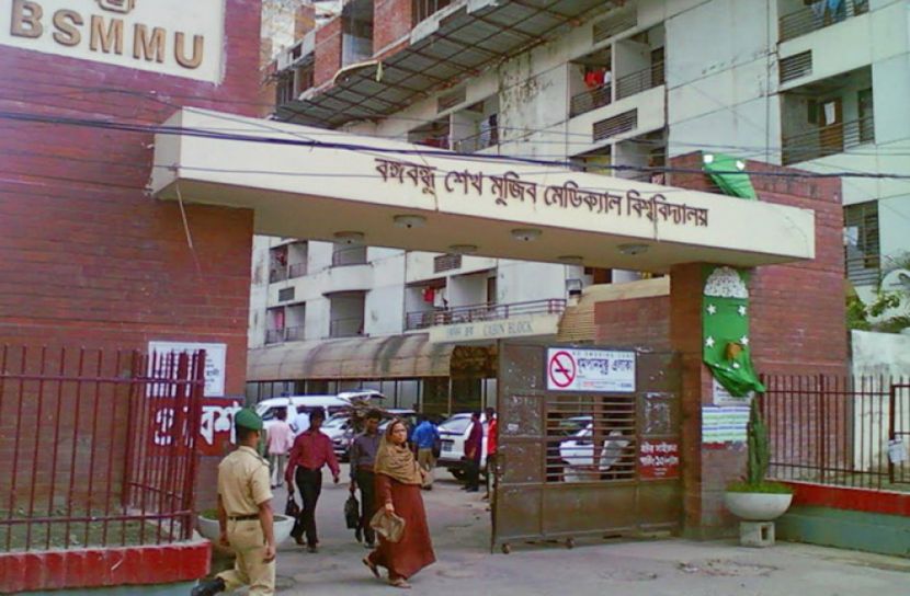 বিএসএমএমইউ’র সিনিয়র স্টাফ নার্স পদে নিয়োগপ্রাপ্তদের তালিকা প্রকাশ