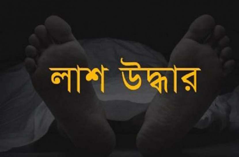 পিরোজপুরে অর্ধগলিত যুবকের মরদেহ উদ্ধার
