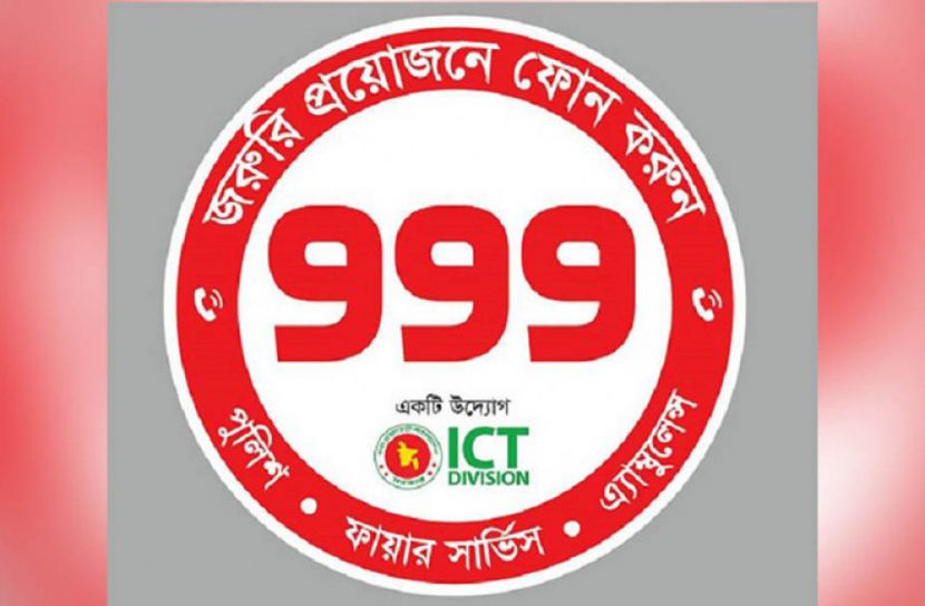 স্ত্রীর ফোনে মাদক ব্যবসায়ী স্বামী গ্রেফতার