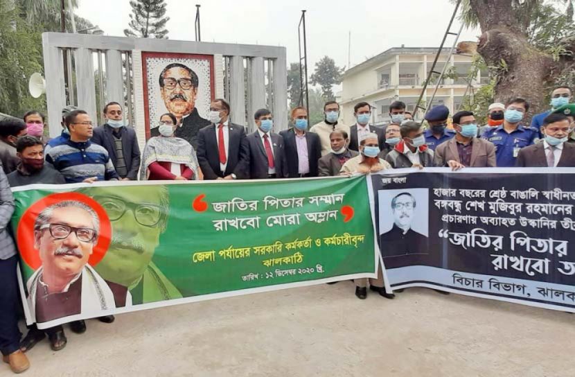 ভাস্কর্য ভাঙার প্রতিবাদে ঝালকাঠিতে মানববন্ধন 