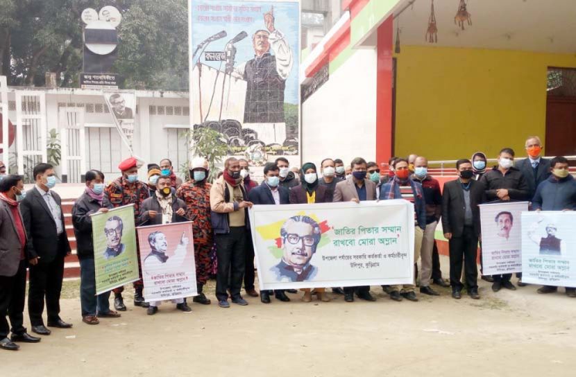 উলিপুরে প্রতীকি অবস্থান