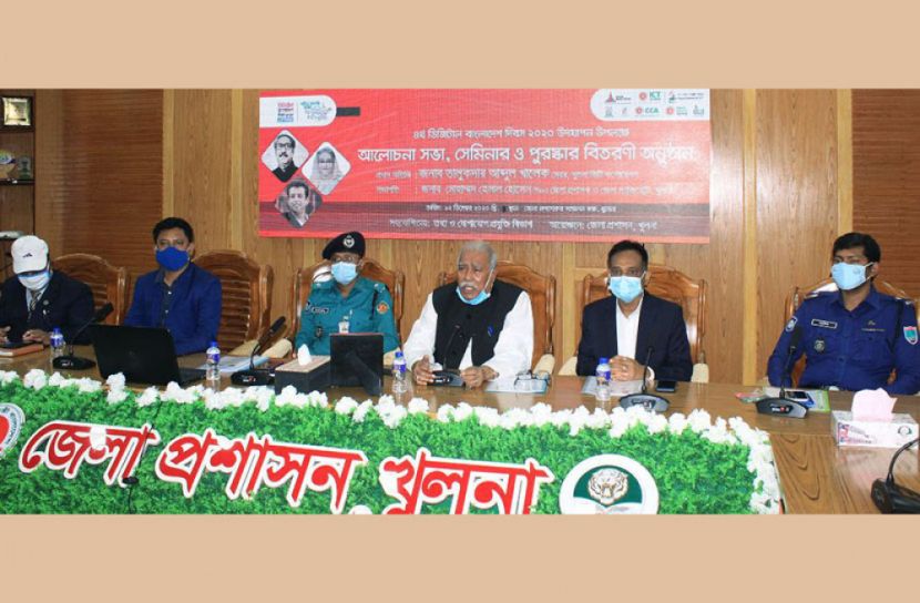 খুলনায় ৪র্থ ডিজিটাল বাংলাদেশ দিবস পালিত