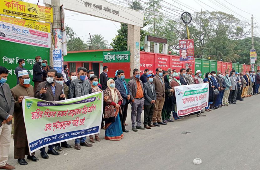 ভাস্কর্য ভাংচুরের প্রতিবাদে বিসিএস সাধারণ শিক্ষা সমিতির মানববন্ধন