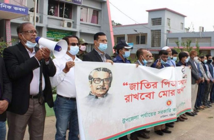 ভাস্কর্য ভাংচুরের প্রতিবাদে রাউজানে মানববন্ধন 