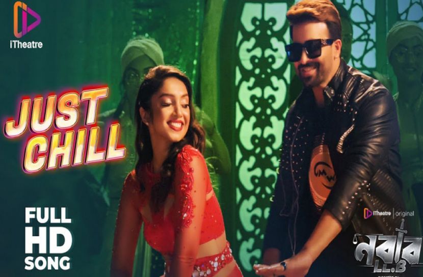 ‘জাস্ট চিল’ দিয়ে মাতিয়ে দিলেন শাকিব-হৃদি (ভিডিও)