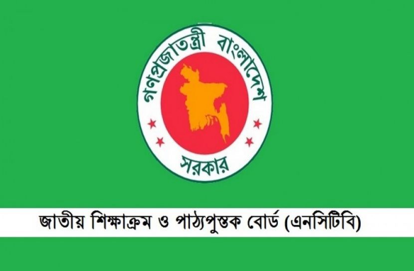 মাদ্রাসা কারিকুলাম পরিমার্জনসহ ৯ সুপারিশ এনসিটিবি’র