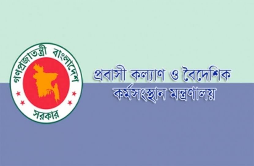 ৩৮ প্রবাসী বাংলাদেশি সিআইপি নির্বাচিত