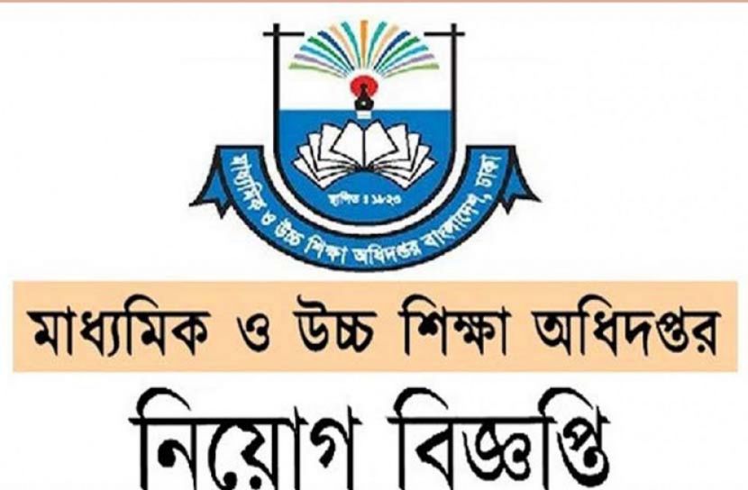 মাউশির ৪০৩২ পদে নিয়োগ : প্রতারণার ফাঁদ থেকে সতর্কতা 