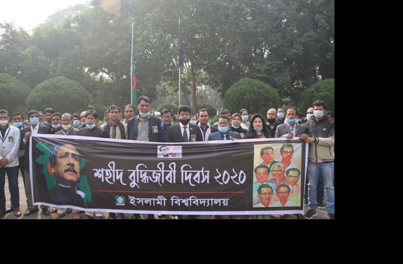 ইবিতে শহীদ বুদ্ধিজীবী দিবস পালন