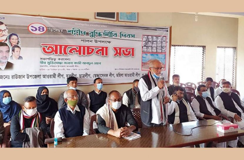 চট্টগ্রাম রাউজানে শহীদ বুদ্ধিজীবী দিবসের আলোচনা অনুষ্ঠিত