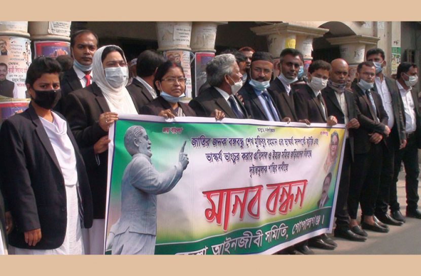 ভাস্কর্য ভাঙার প্রতিবাদে গোপালগঞ্জে আইনজীবীদের বিক্ষোভ