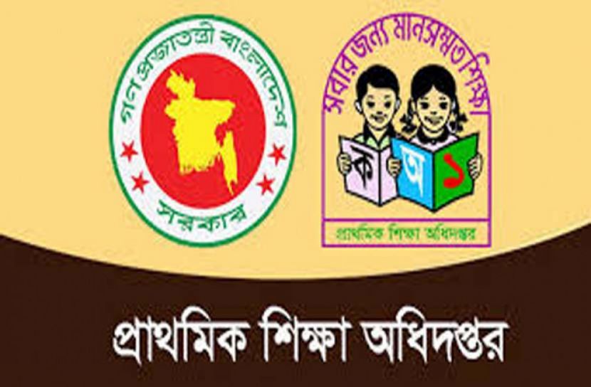 শিক্ষা কর্মকর্তা বদলির ক্ষমতা মন্ত্রণালয়ের হাতে