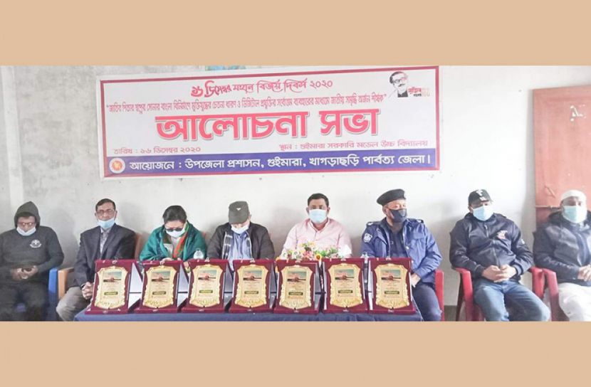 খাগড়াছড়ি গুইমারাতে যথাযোগ্য মর্যাদায় বিজয় দিবস পালিত