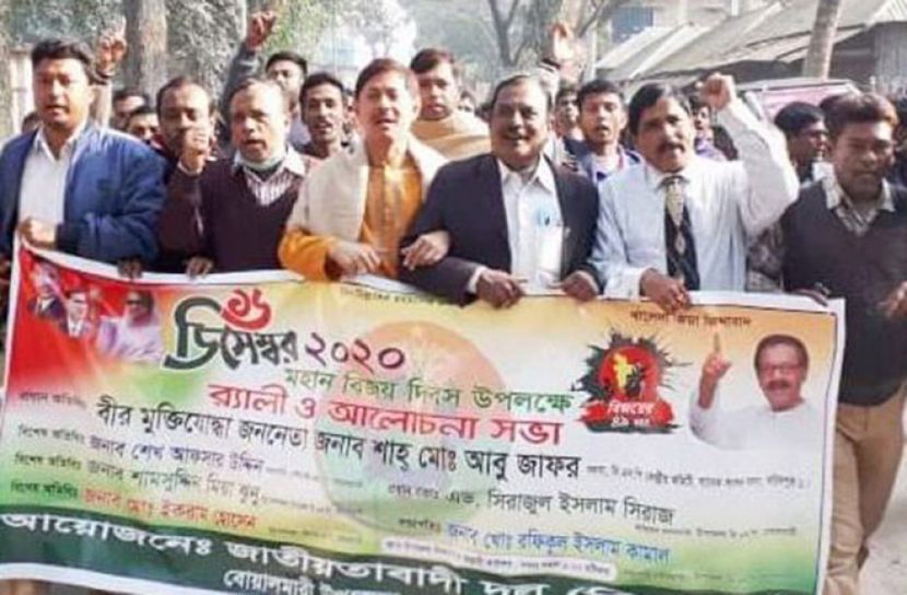 বোয়ালমারীতে মহান বিজয় দিবস উদযাপন