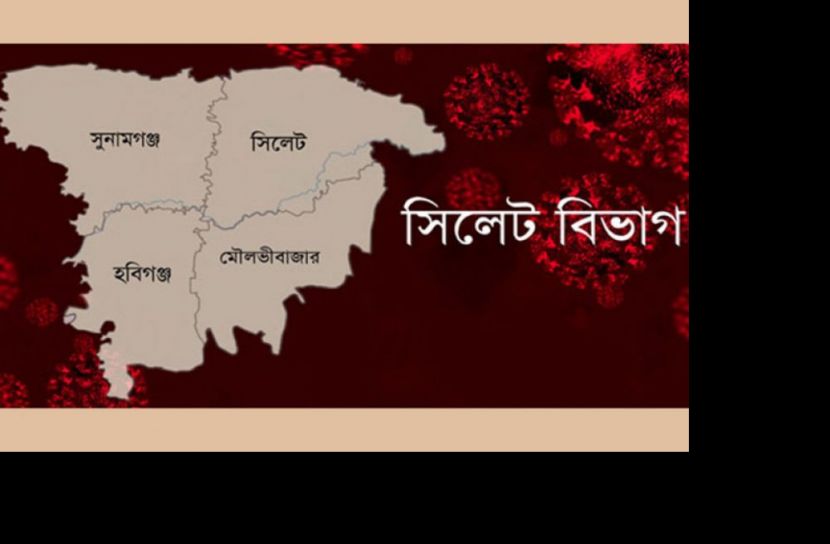 সিলেটে করোনায় আরও ২২ জন শনাক্ত