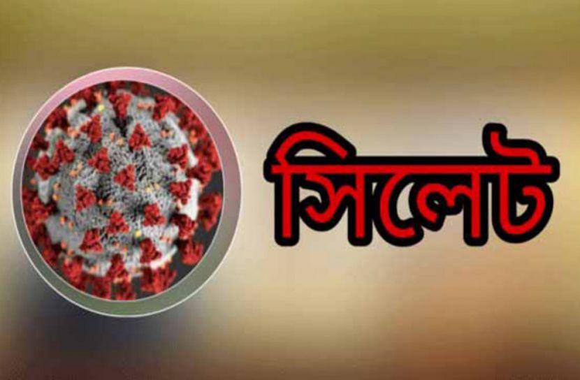 সিলেটে করোনায় আরেকজনের মৃত্যু, নতুন শনাক্ত ২৭