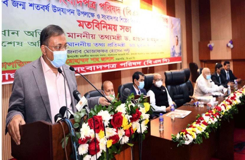 রাষ্ট্রের চতুর্থ স্তম্ভ গণমাধ্যমের ভূমিকা গুরুত্বপূর্ণ : তথ‌্যমন্ত্রী