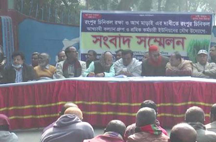 চিনিকল চালুর দাবিতে বিক্ষোভ অব্যাহত