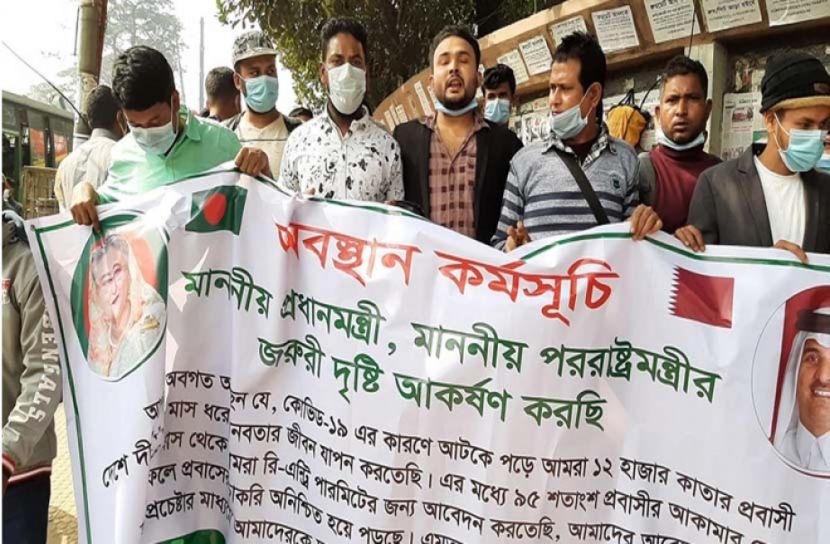 কাতারে ফিরতে চান ১২ হাজার প্রবাসী