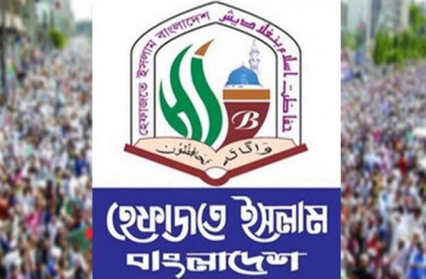 হেফাজত জেগে উঠলে ষড়যন্ত্রকারীরা পালানোর জায়গা পাবে না