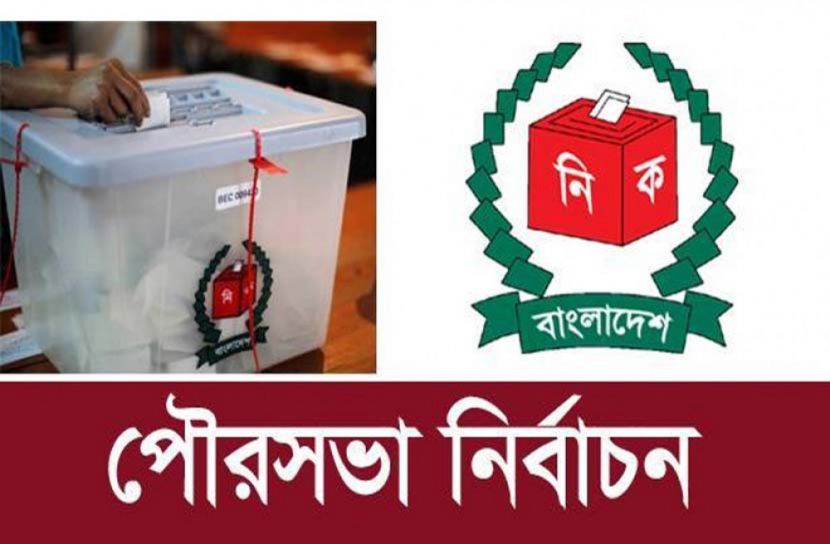 পৌর মেয়র পদে ২৬২ জনসহ ৩৫৬২ মনোনয়ন জমা