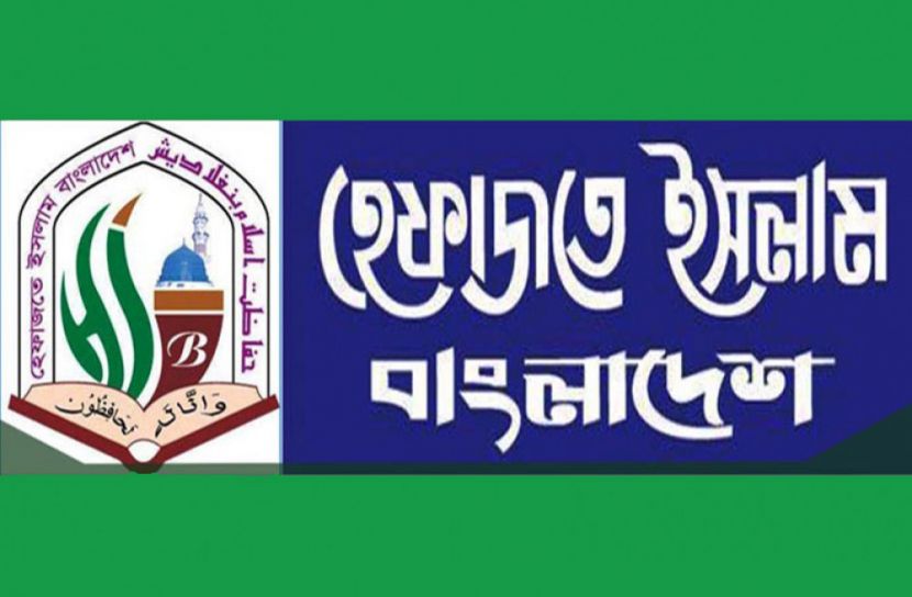 দায়েরকৃত মামলা প্রত্যাহার না হলে আন্দোলনে নামবে হেফাজত