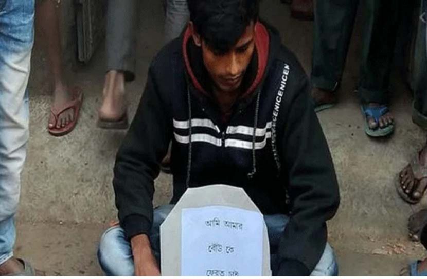 স্ত্রী ফেরতের দাবিতে পোস্টার হাতে শ্বশুরবাড়ির সামনে স্বামী