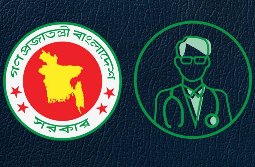 ৫১২ মেডিক্যাল অফিসারের পদোন্নতি