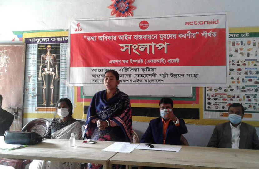 তথ্য অধিকার বাস্তবায়নে যুবকদের করণীয় শীর্ষক সংলাপ অনুষ্ঠিত 