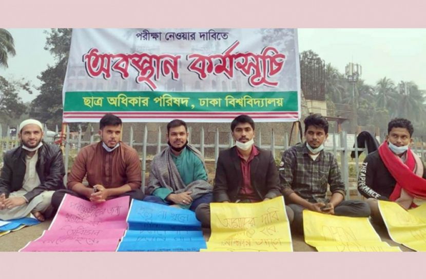 ঢাবির হল খুলে দেয়ার দাবিতে অবস্থানে ছাত্র অধিকার পরিষদ