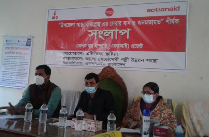 কুষ্টিয়ায় স্বাস্থ্য কমপ্লেক্সের সেবার মান ও জন মতামত শীর্ষক সংলাপ অনুষ্ঠিত 