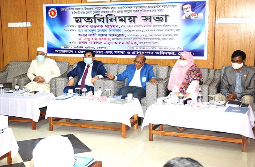 ভোলায় মৎস্য ও প্রাণিসম্পদ সচিবের মতবিনিময় সভা