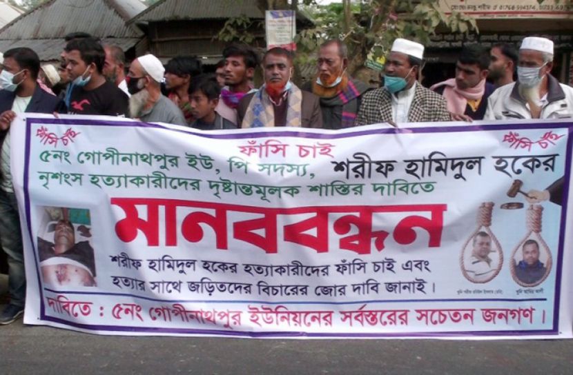 ইউপি সদস্যকে হত্যার প্রতিবাদে বিক্ষোভ মিছিল