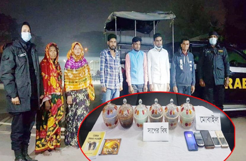 রাজধানীতে ৭৫ কোটি টাকার সাপের বিষসহ গ্রেফতার ৬