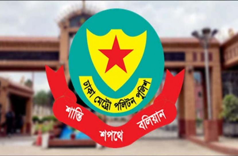 ডিএমপিতে ২২ পুলিশ পরিদর্শকের বদলি