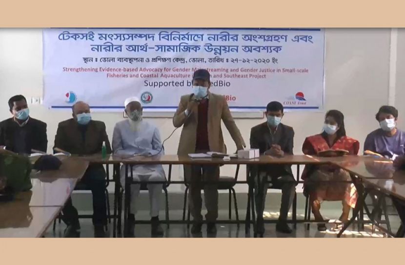 ভোলায় মৎস্য সম্পদ বিনির্মাণে নারীর অংশগ্রহণ শীর্ষক সভা