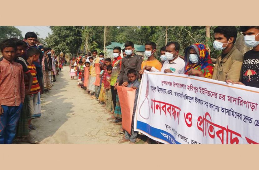 শাহাদুল হত্যার আসামি গ্রেফতার ও বিচারের দাবিতে মানববন্ধন 
