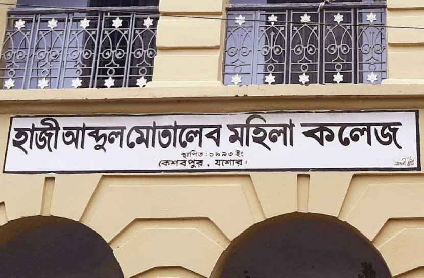 অধ্যক্ষ পদে পদোন্নতি : জ্যেষ্ঠতা লঙ্ঘনের অভিযোগ